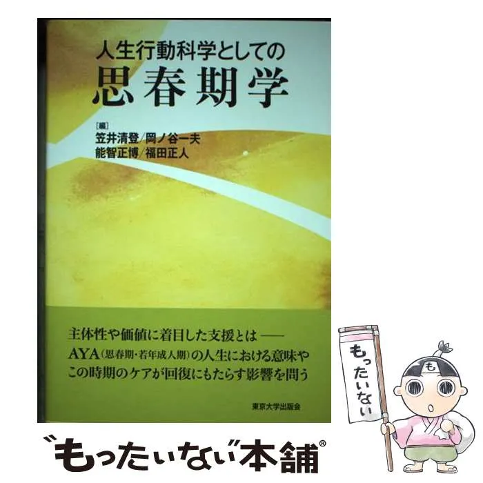 2026年最新】笠井正博の人気アイテム - メルカリ