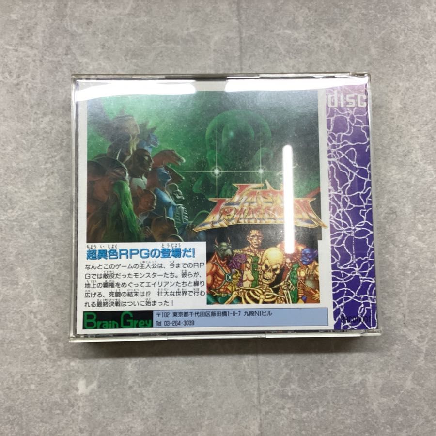 PC-Engine/PCエンジン HuCARD/ラスト・ハルマゲドン LAST ARMAGEDOON ディスク PCE］ラストハルマゲドン（Last Armageddon）BGM集 - YouTube