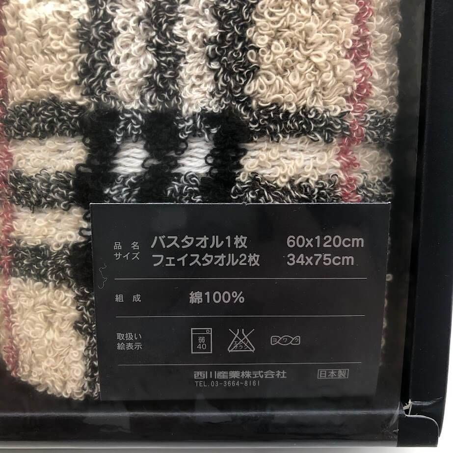 バーバリー 大判 バスタオル Burberry バーバリー ロンドン バスタオル