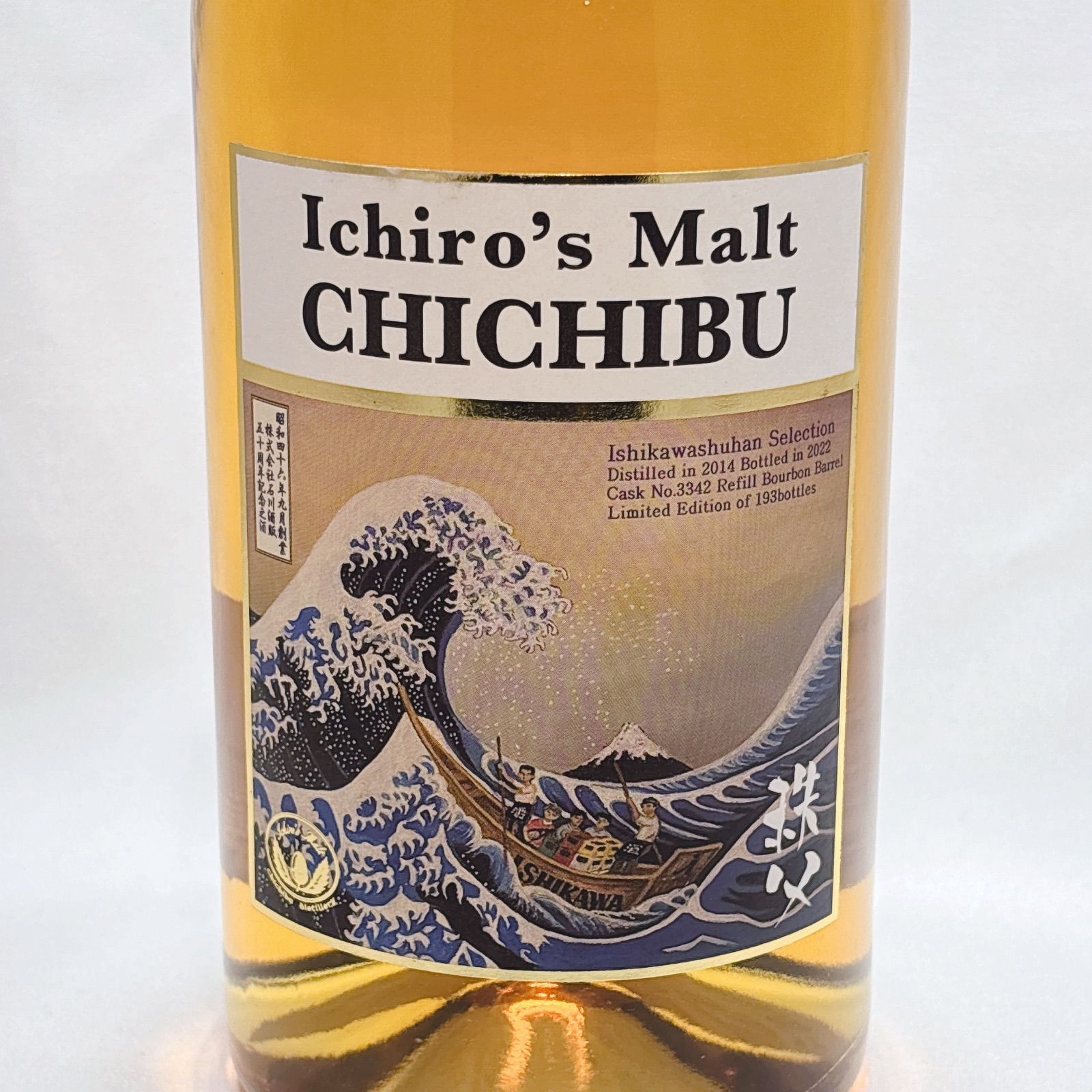イチローズモルト 秩父 限定193本 石川酒販50周年記念ボトル イチローズモルト 秩父 石川酒販50周年記念ボトル 限定193本