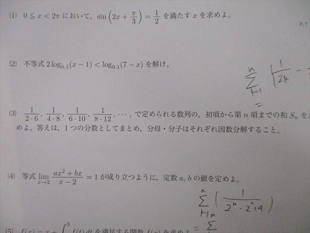 TY27-075 鉄緑会 2014年度 第2回 高1校内模試 2015年2月実施 英語/数学