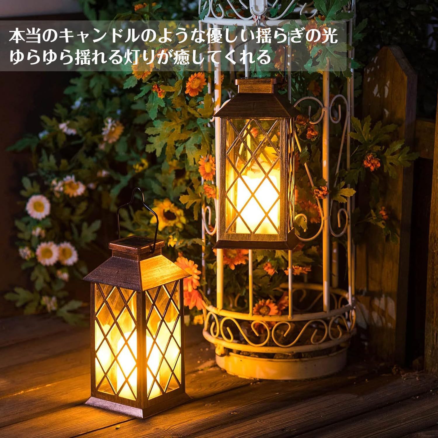 ソーラーライト LEDランタン2個セット 夜空に舞う綺麗な蝶々