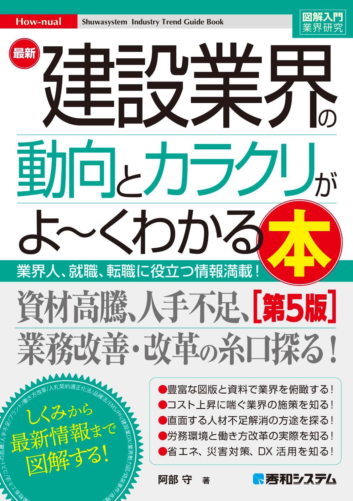 誰にもわかるスパイ防止法: 正しく学ぶ三つの章 スパイ防止法 画像