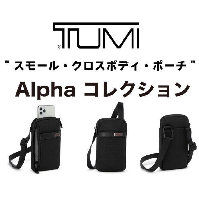 TUMI 02603587D3 新品 