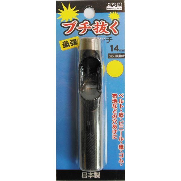 業務用25個セット) H＆H ブチ抜く 最強 皮ポンチ/穴あけ工具 【14mm