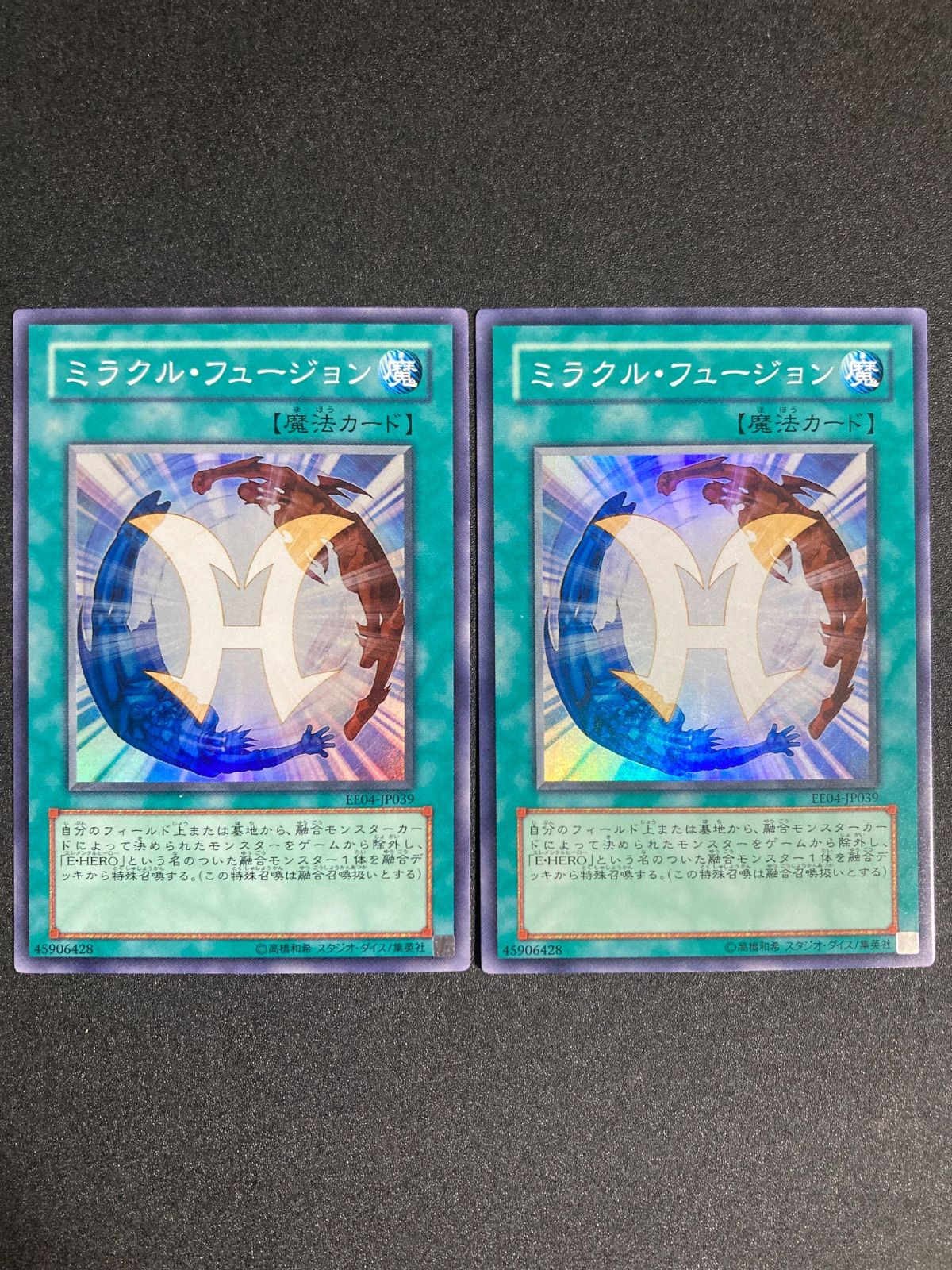 遊戯王OCG ミラクルフュージョン スーパー 2枚 希少 - メルカリ