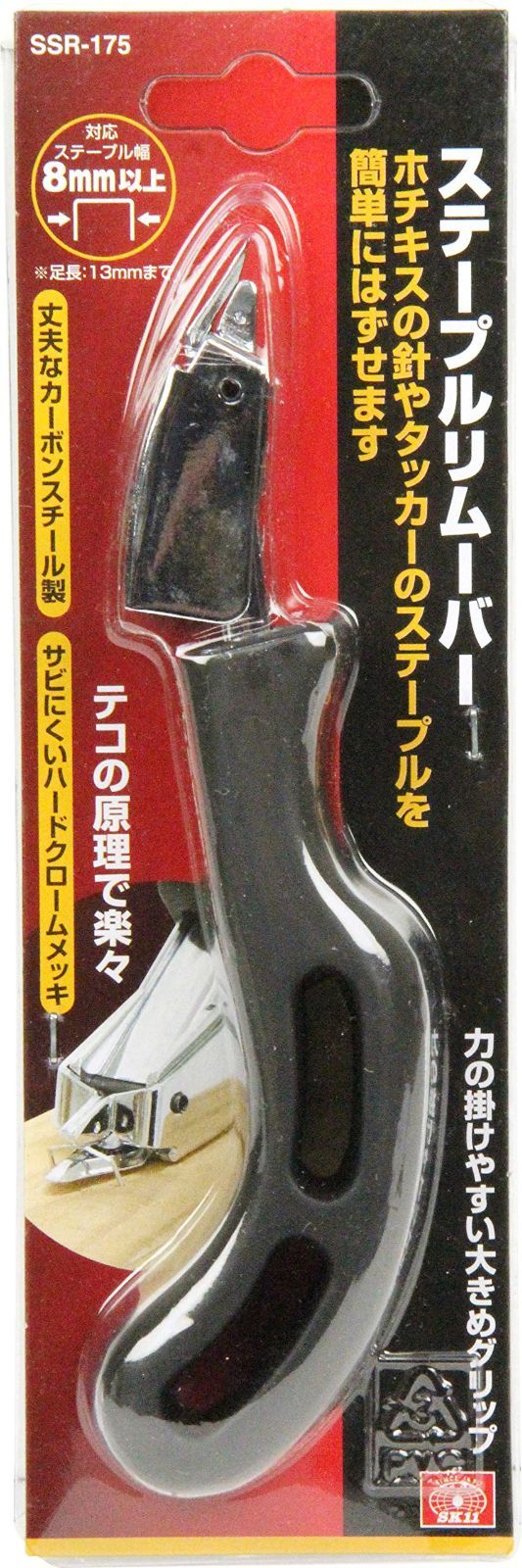  SK 11 エスケー11 ステープルリムーバー ホチキスの針外し SSR 175 穴あけパンチ パンチ