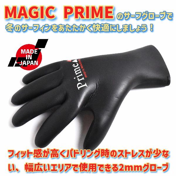 MAGIC PRIMEα マジック プライムα 2024 PrimeαGlove 2.0mm プライムα グローブ サーフィン サーフグローブ J8