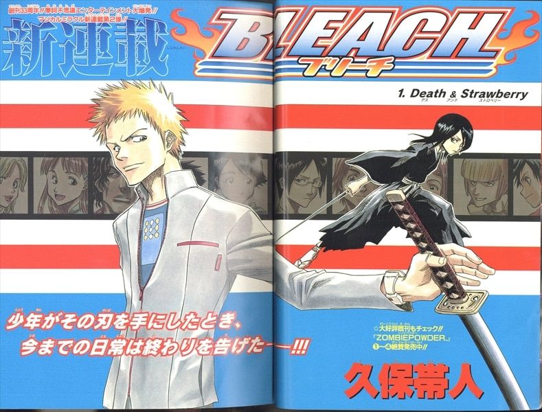 集英社 週刊少年ジャンプ 2001年(平成13年)36+37 ※久保帯人「