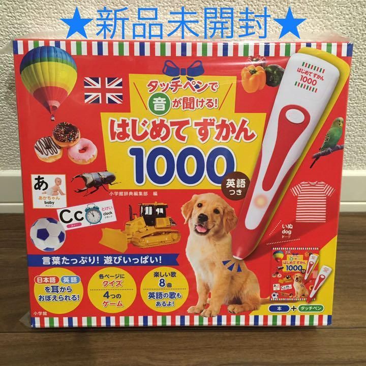 はじめてずかん1000 タッチペンのみ 【オープニング大セール】 - その他