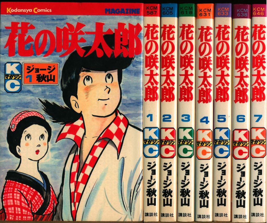 【断裁済】秋山ジョージ　10作品 71tC30Bv5jL.jpg