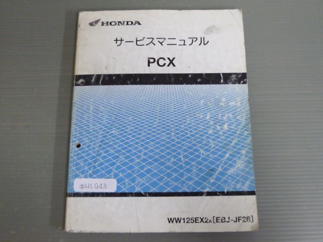PCX WW125EX2 JF28 配線図有 ホンダ サービスマニュアル