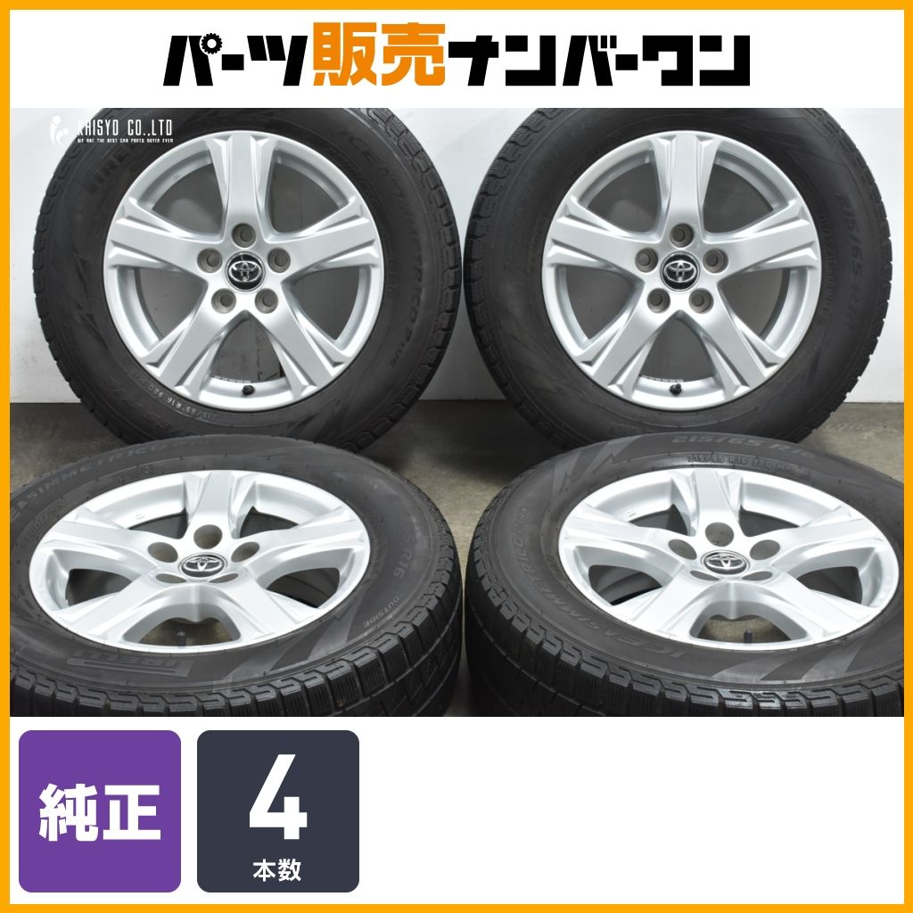 良好品】トヨタ 30 アルファード ヴェルファイア 純正 16in 6.5J +33