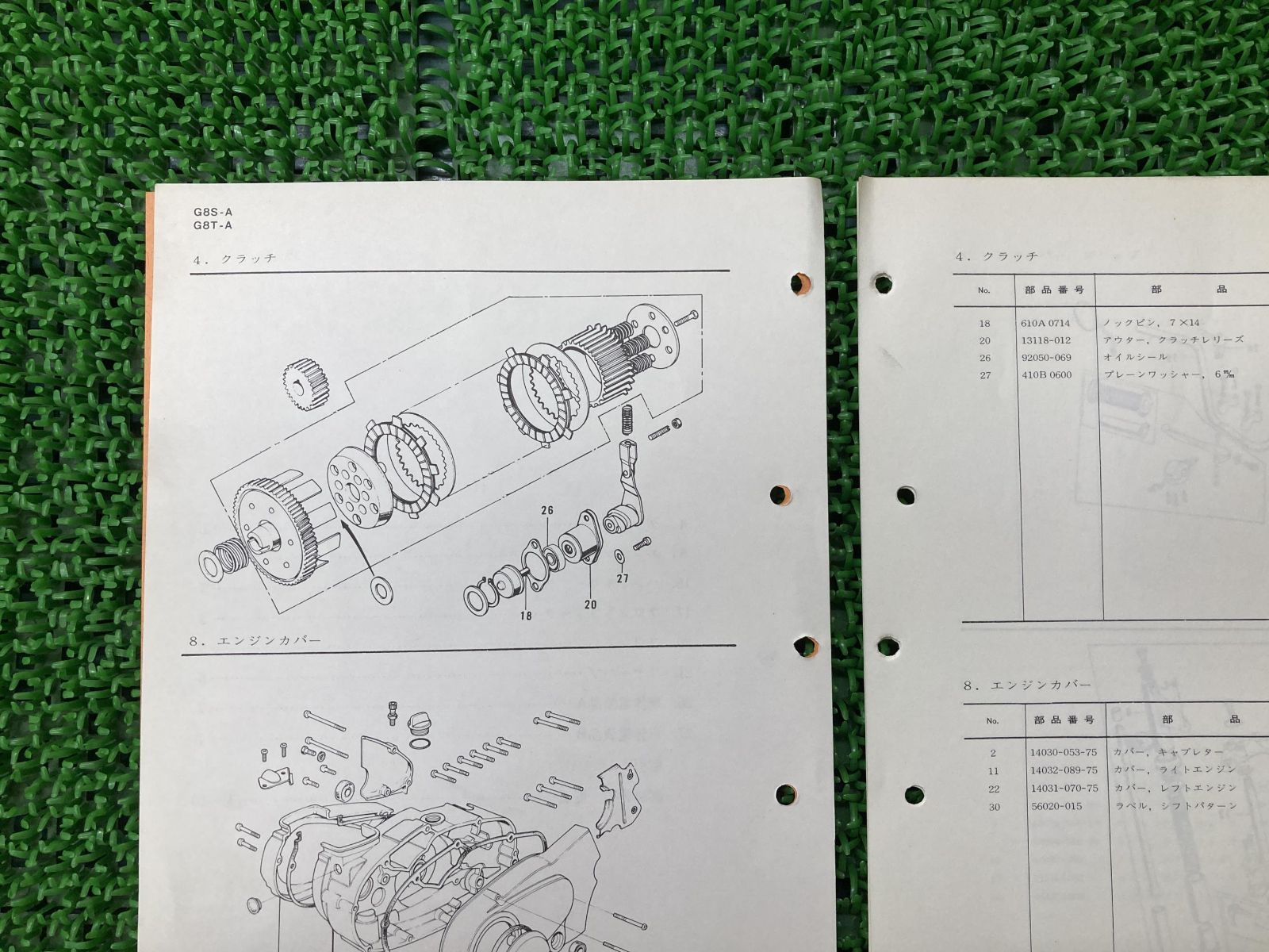 90DX 90SS パーツリスト 補足版 カワサキ 正規 中古 バイク 整備書 G8S