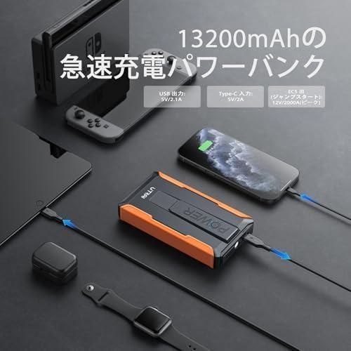 防災関連グッズ ジャンプスターター 12V車用 エンジンスターター 緊急 