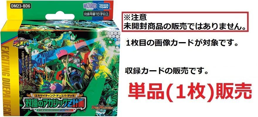 K・アトラン＆キング海賊団/アイアイサー・チャージャー