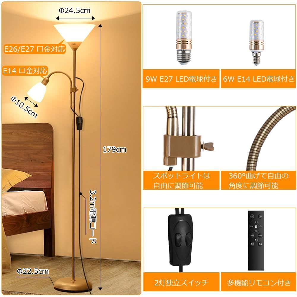 数量 パーフロアスタンド アッパーフロアスタンド トーチ型 間接照明 北欧風 インテリア照明 おしゃれ シンプル LEDスタンドライト 2灯LED電球付き フロアランプ ゴールド NEXPOTALLINN_EU