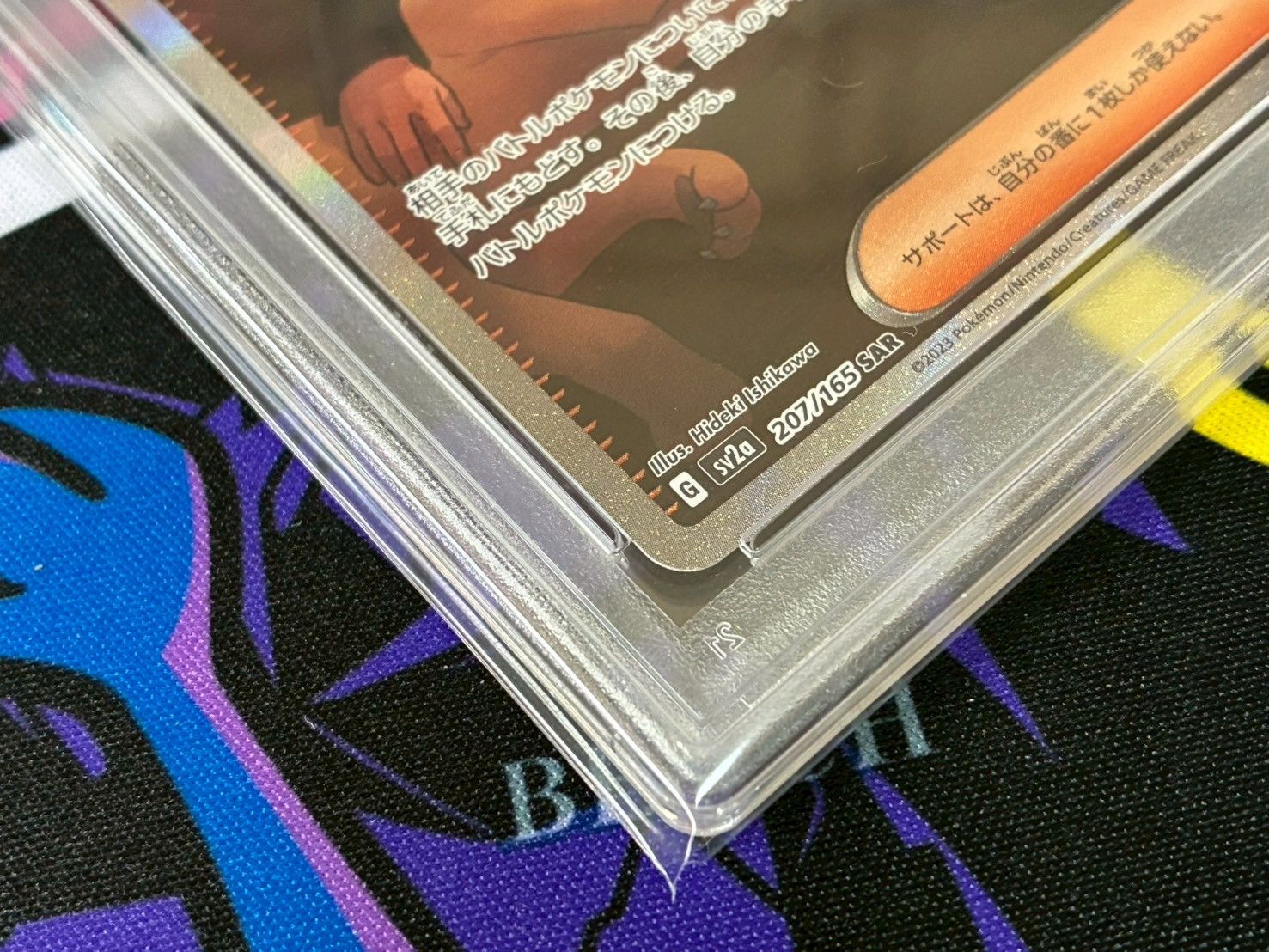 PSA9】サカキのカリスマ SAR 151 207/165 PSAケース専用スリーブ付き