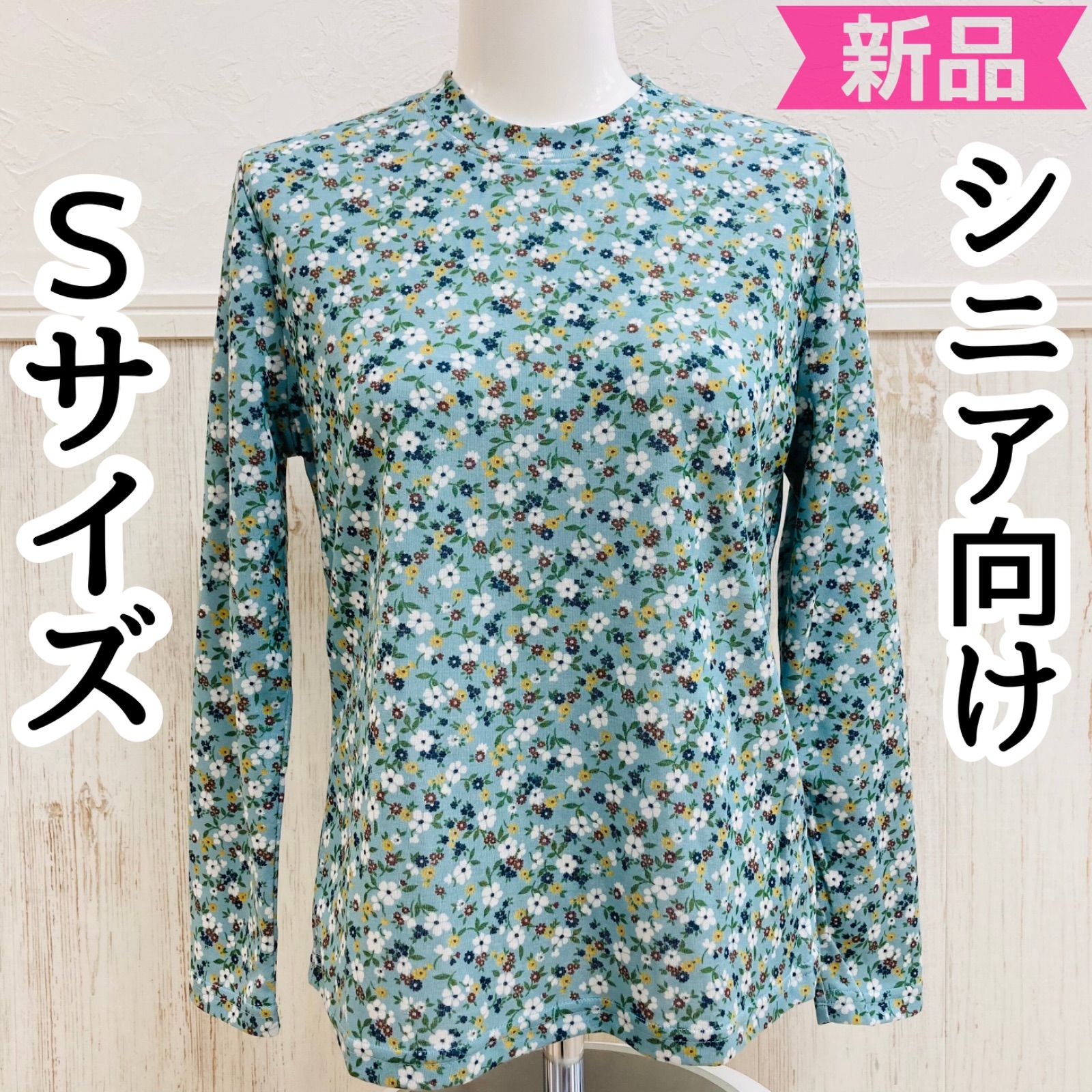 ミセス 服 販売 小さいサイズ