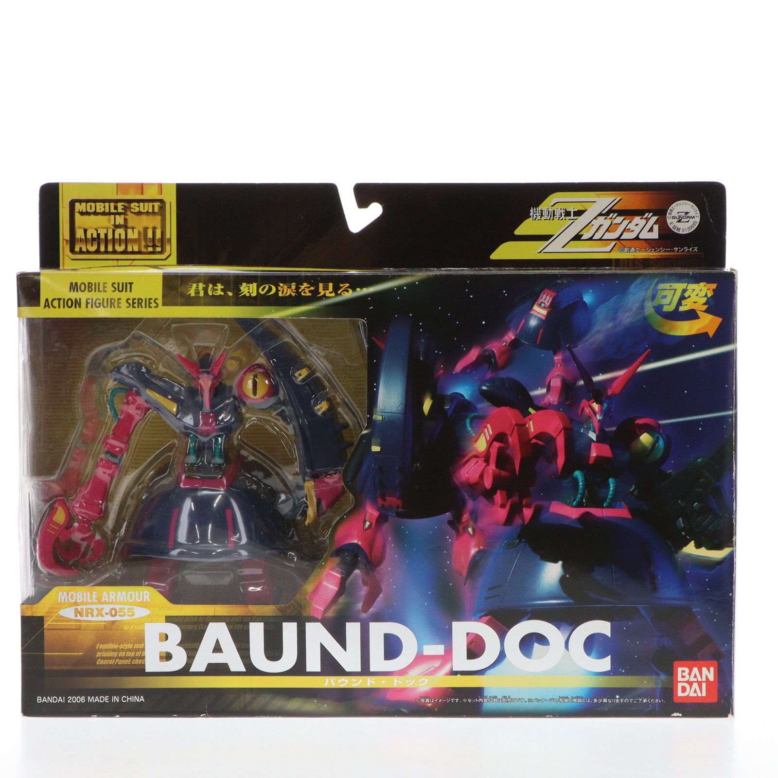 BANDAI - MS IN ACTION!!(モビルスーツ・イン・アクション) バウンド・ドック 機動戦士Zガンダム 完成品 可動フィギュア バンダイ MS IN ACTION!!(モビルスーツ・イン・アクション) バウンド