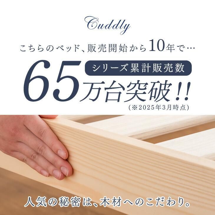 宮付き 高さ調節