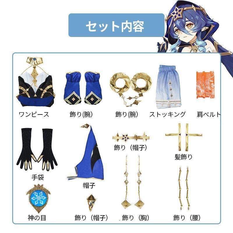 原神 レイラ