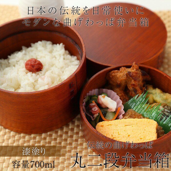 sale 漆溜塗二段弁当 京小判弁当箱 溜内朱 漆塗り ランチボックス 11-12404【製造中止