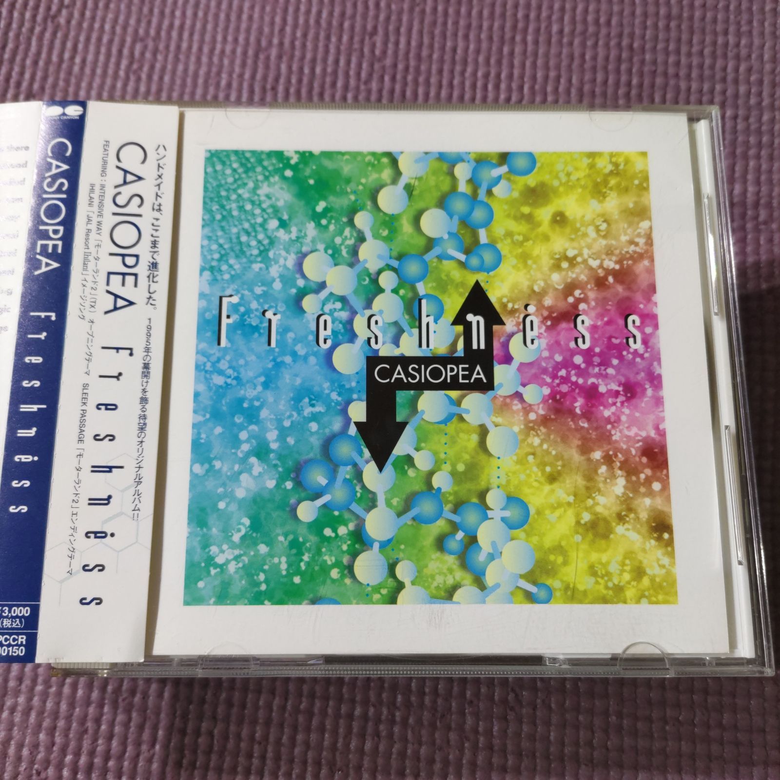 フュージョンバンドCASIOPEA（カシオペア）アルバム「FRESHNESS