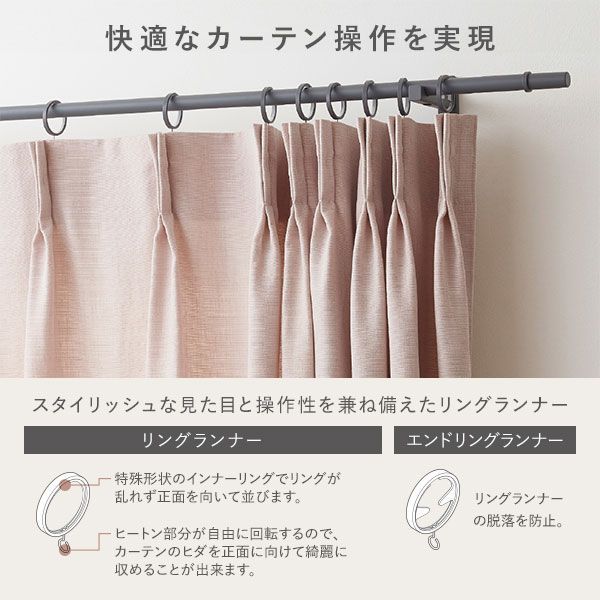 カーテンレール ダブルセット