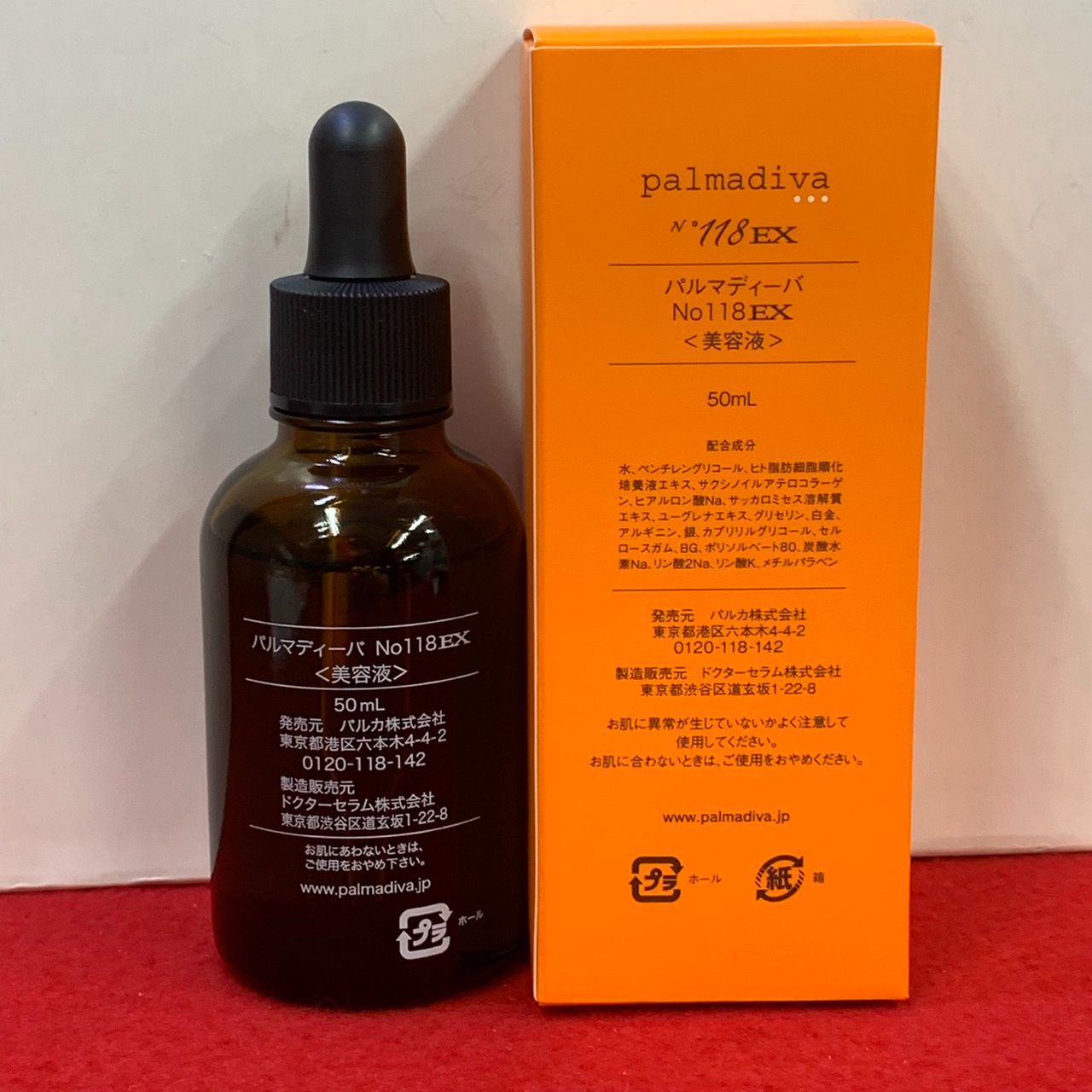 ︎ パルマディーバ　No118EX 50ml 30ml ジェルマスク ︎ パルマディーバ No118EX 50ml 30ml ジェルマスク パルマディーバ