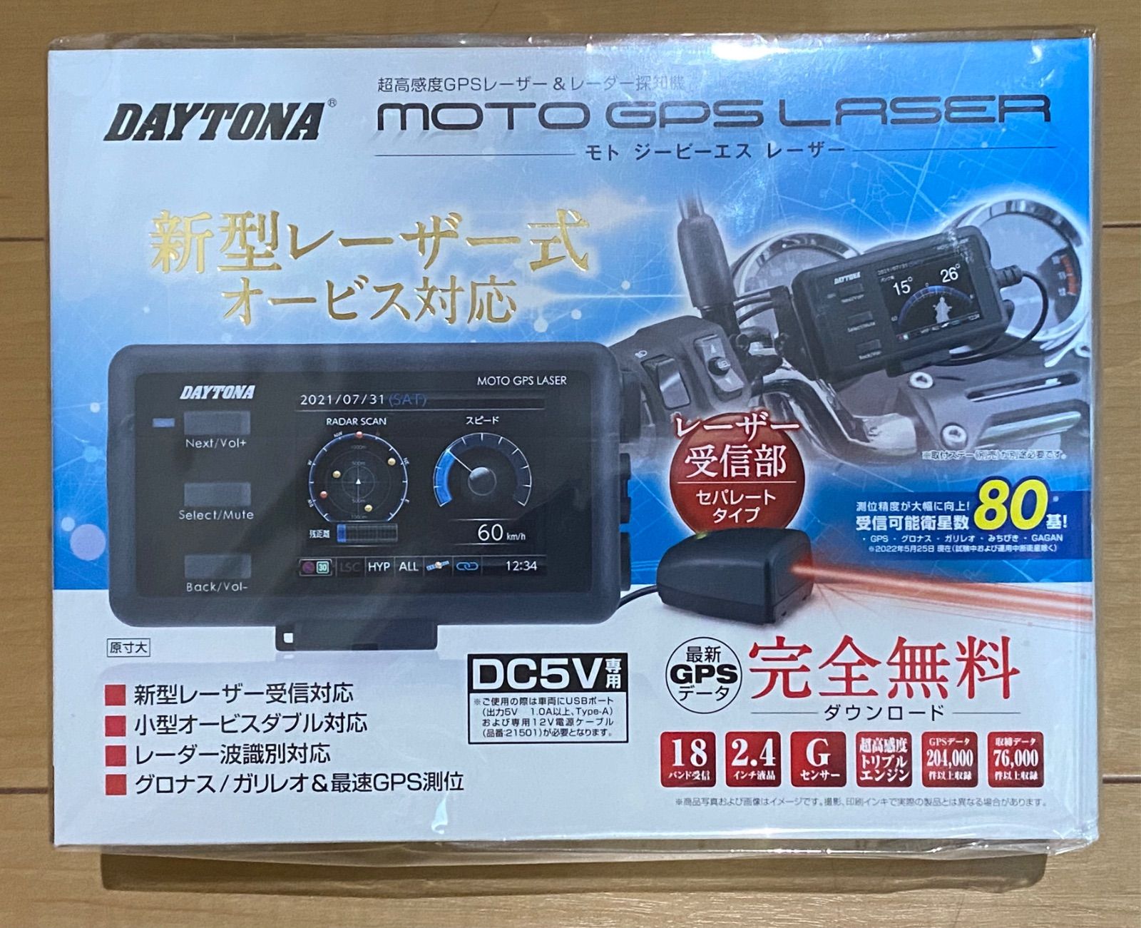 デイトナ MOTO GPS LASER レーダー探知機 防水 Bluetooth 25674 DAYTONA