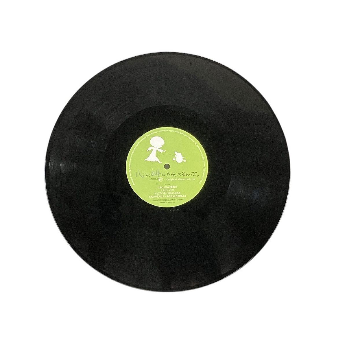 ORIGINAL VOCALTRACK