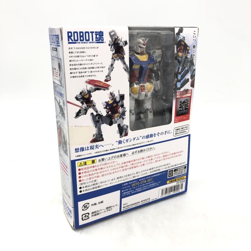 【中古】箱傷み)バンダイ ROBOT魂 SIDE MS RX-78F00 ガンダム/機動戦士ガンダム[6][240006545308] 中古】箱傷み)バンダイ ROBOT魂 SIDE MS RX-78F00 ガンダム/機動