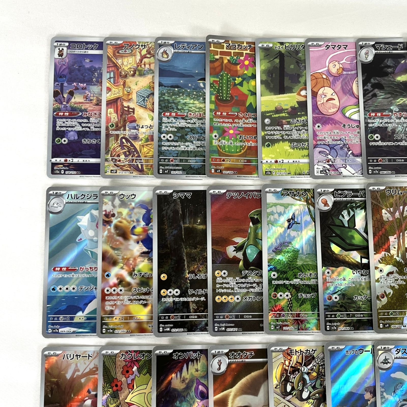 ポケモンカード カメール AR アートレア　50枚セット カメール AR（アートレア）171/165 AR SV2A ポケモンカード151