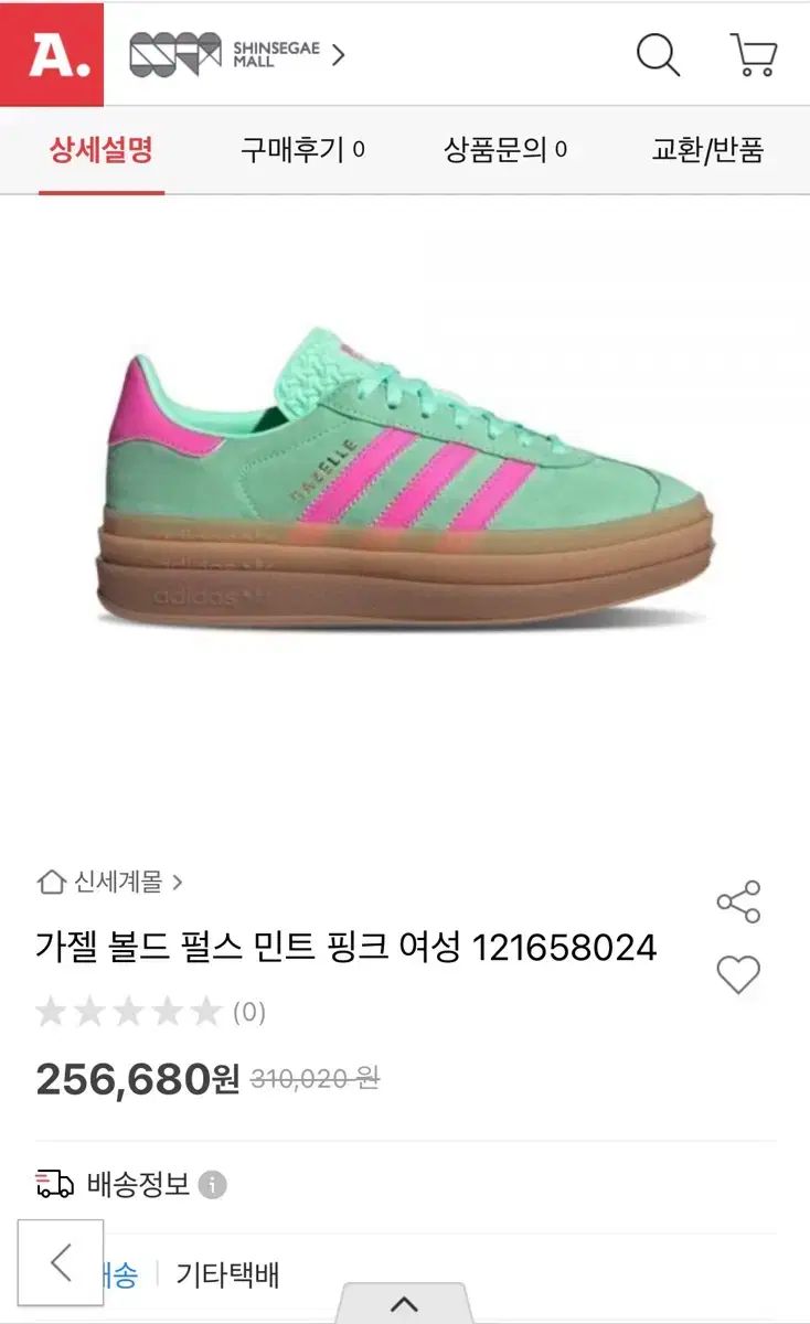 adidas★ガゼル ボールド W - パルスミント アディダス ガゼル ボールド パルス ミント – クラシック