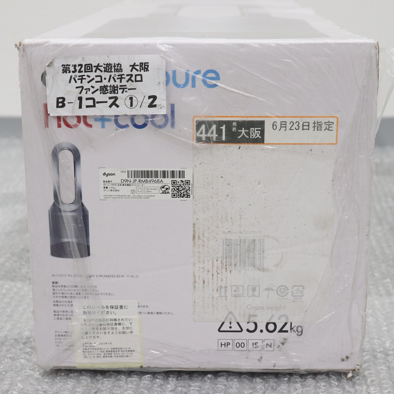 ITNV64X6L0QO 新品 未開封 ダイソン Pure Hot + Cool 空気清浄機能付