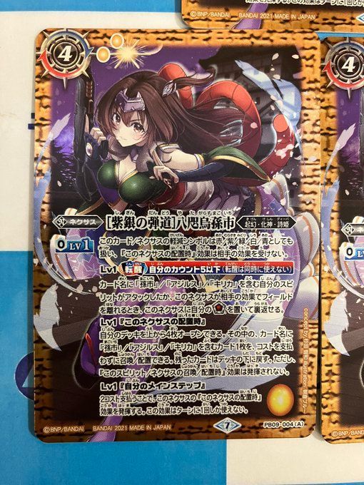 バトルスピリッツ ［紫銀の弾道］[modeAGRS] 八咫烏孫市 3枚