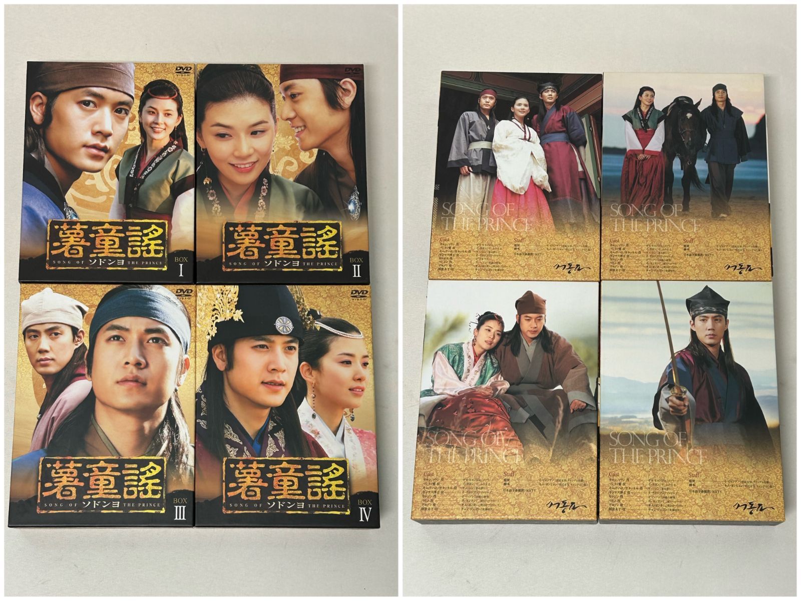 浜館15-1064】 韓国時代劇 「 薯童謡 購入 ソドンヨ 」DVD-BOX 1～4