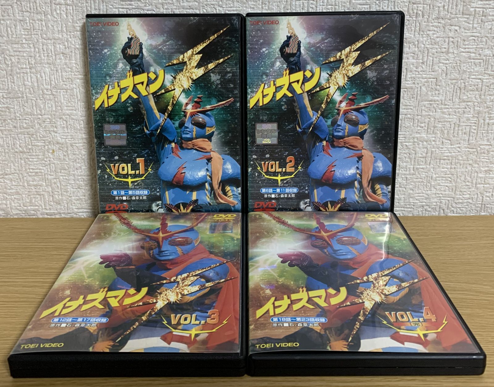 イナズマンF DVD全巻セット - メルカリ