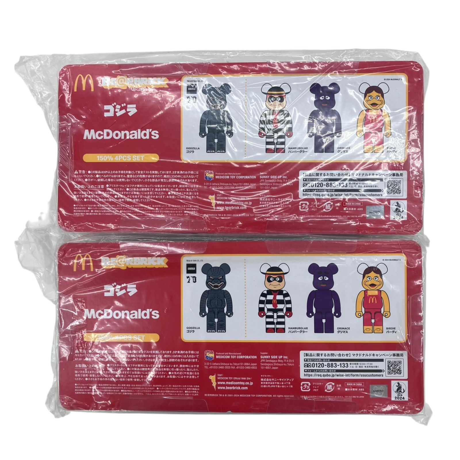 【メーカー直送】 未開封☆ 186000 マクドナルド ゴジラ4体セット×2 BE@RBRICK その他