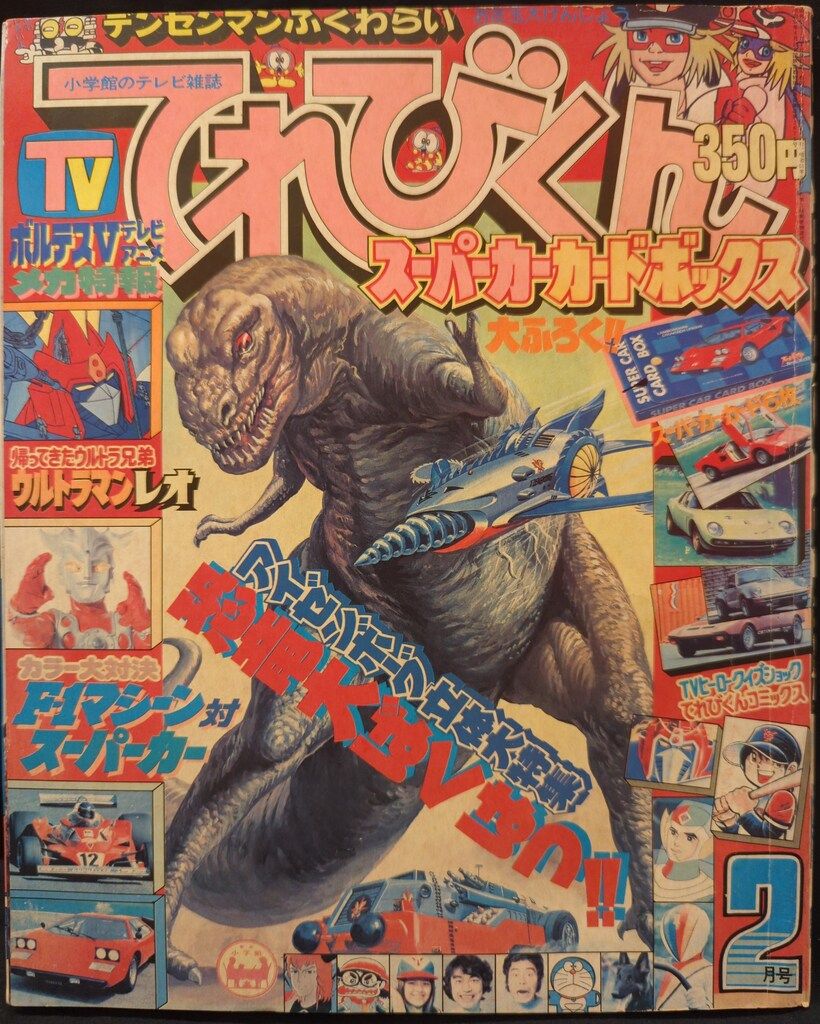 工業哀歌バレーボーイズ 1〜50+虎子 工業哀歌バレーボーイズ☆計