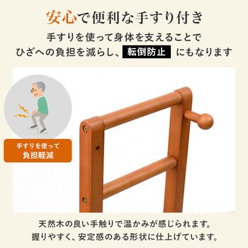 片側手すり ワイド