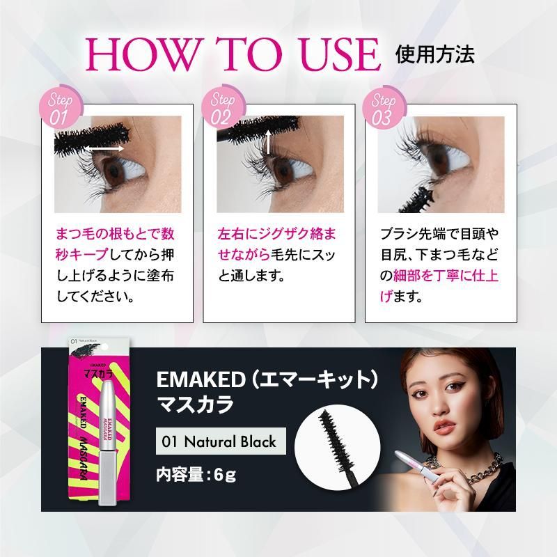 エマーキット3本セット エマーキット | 水橋保寿堂製薬