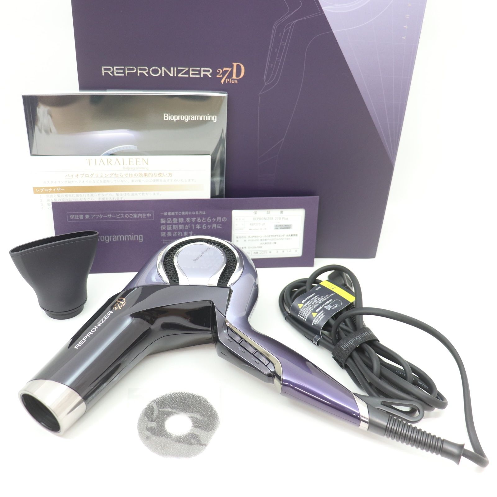 1円【一般中古】LUMIELINA リュミエリーナ/Bioprogramming公式