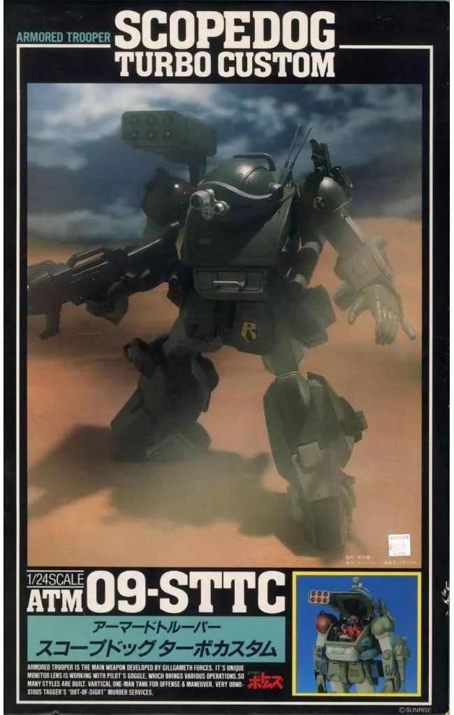 プラモデル　1/24 ATM-09-STTC アーマードトルーパー スコープドッグ ターボカスタム 「装甲騎兵ボトムズ」 [BK-14] 中古】プラモデル 1/24 ATM-09-STTC アーマードトルーパー