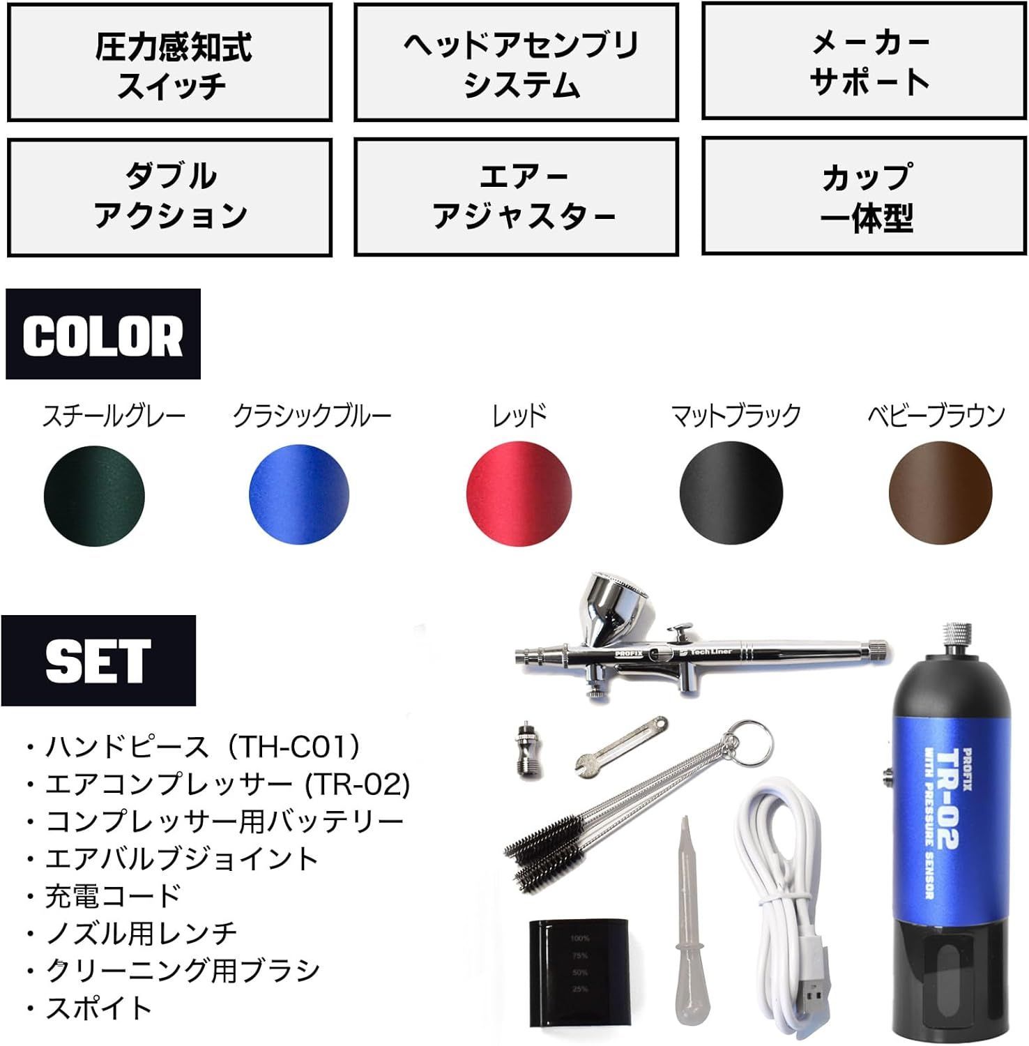 エアブラシ 充電式 コンプレッサー ハンドピース セット USB type-C 