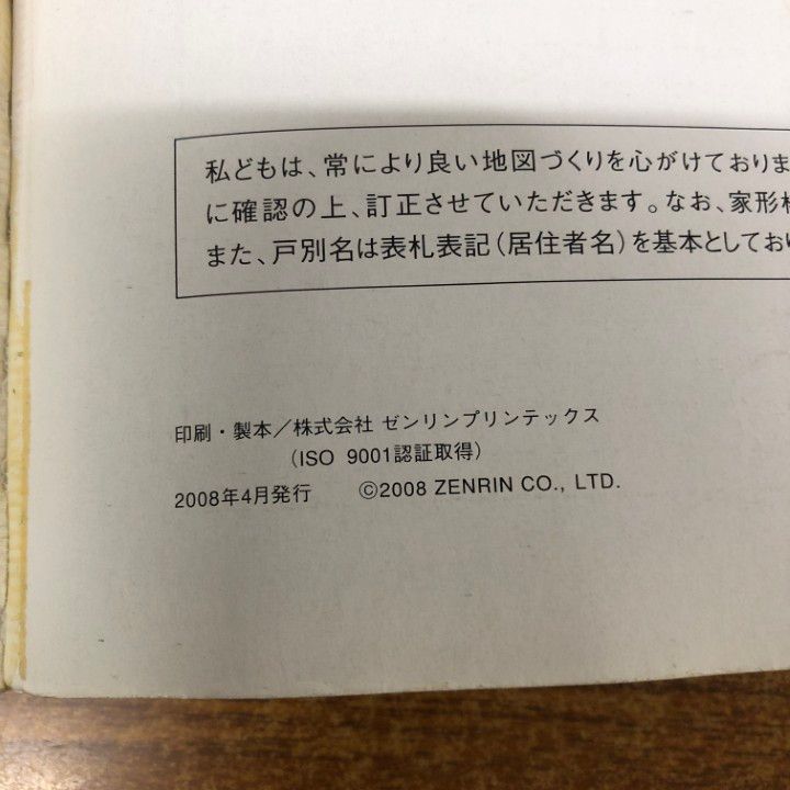 △01)【同梱不可】ゼンリン住宅地図 大阪府 岸和田市/ZENRIN