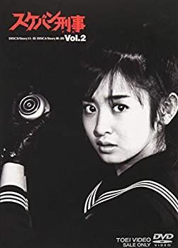 新品ケース交換済み　スケバン刑事II 少女鉄仮面伝説　DVD全8巻 スケバン刑事 VOL.2 [DVD] コレクション 新品ケース交換済み スケバン