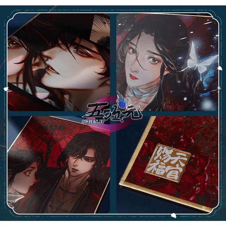 天官賜福　色紙　便箋　限定　カード　謝憐　花城　三郎 Amazon | 天官賜福 色紙 便箋 限定 カード 謝憐 花城 三郎