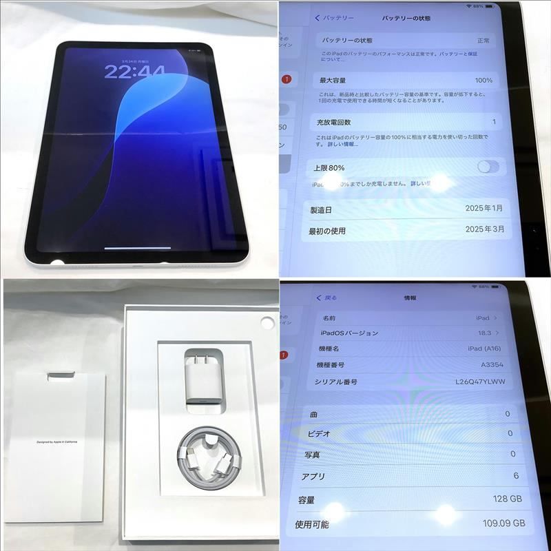 お得なセール価格 iPad A16（新品、未使用、未開封）2025年3月発売モデル